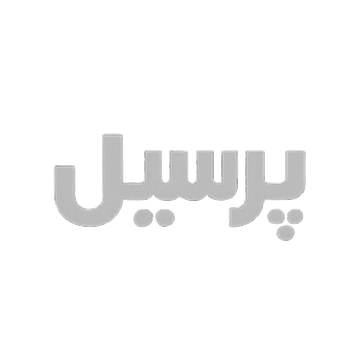 پرسیل